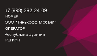 9933822409